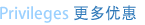 Privileges ������(y��u)��